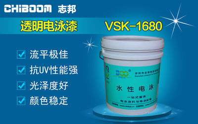 當陰極電泳漆出現(xiàn)膜厚偏薄該怎么辦-志邦科技_其它_網(wǎng)
